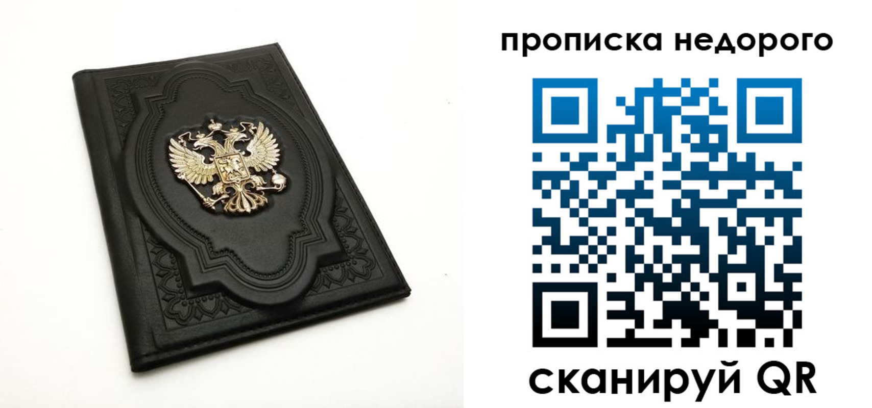 прописка для школы в Заводоуковске