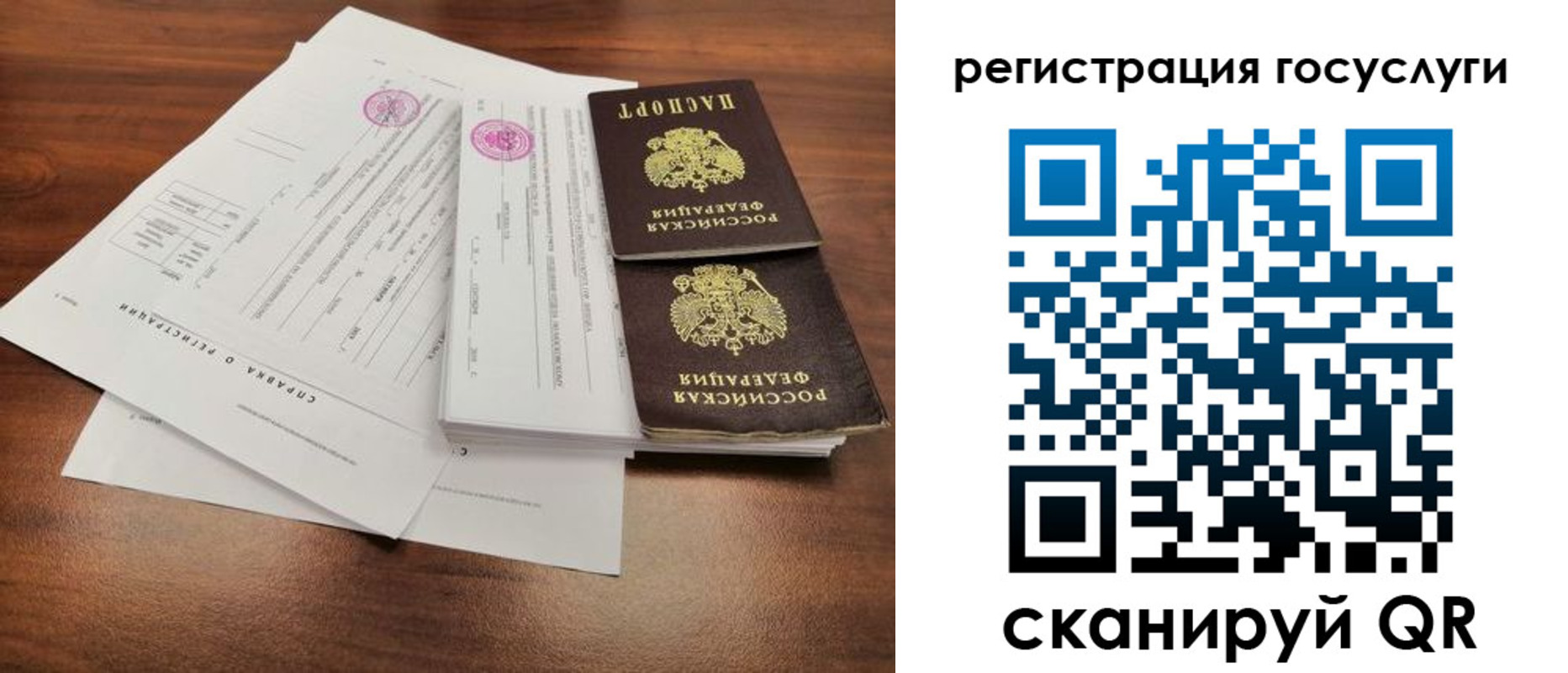 временная регистрация для школы в Заводоуковске