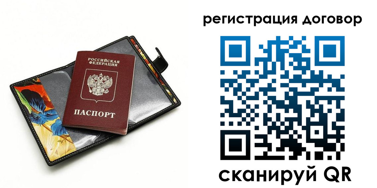 прописка паспорт в Заводоуковске