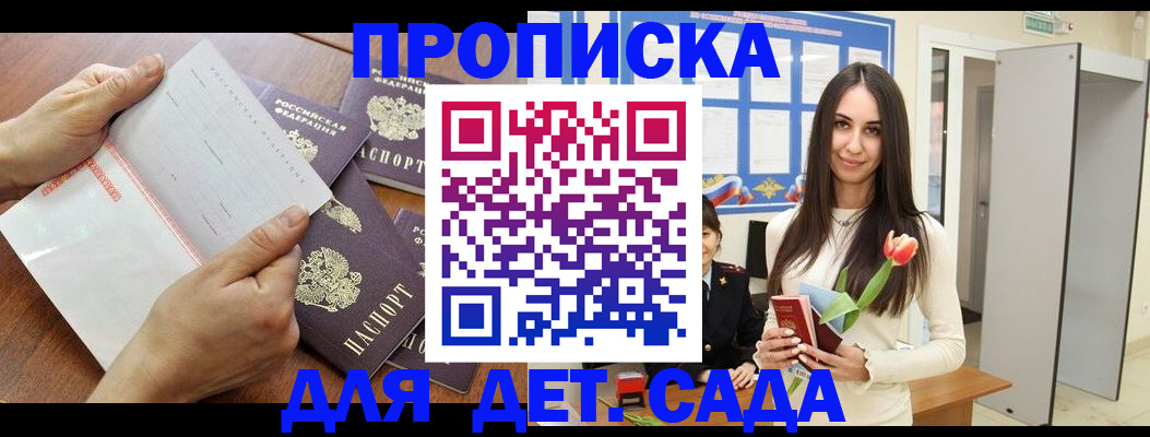 прописка от собственника в Заводоуковске