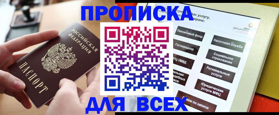 прописка для кредита в Заводоуковске