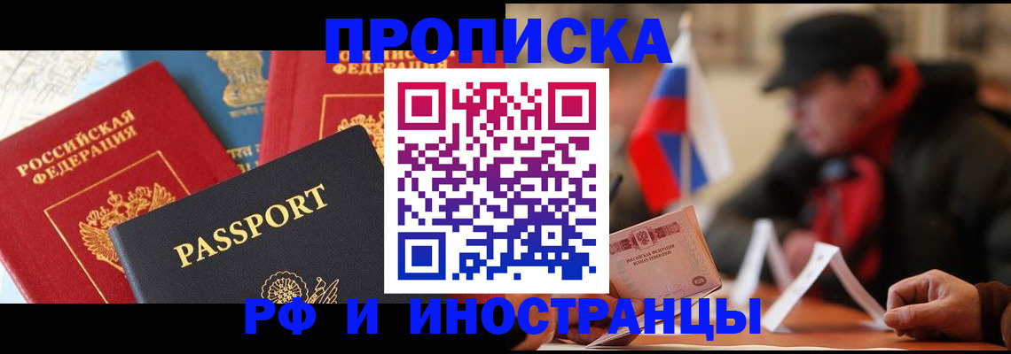 временная регистрация собственник в Заводоуковске