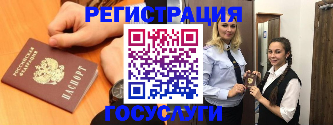 временная регистрация для школы в Заводоуковске