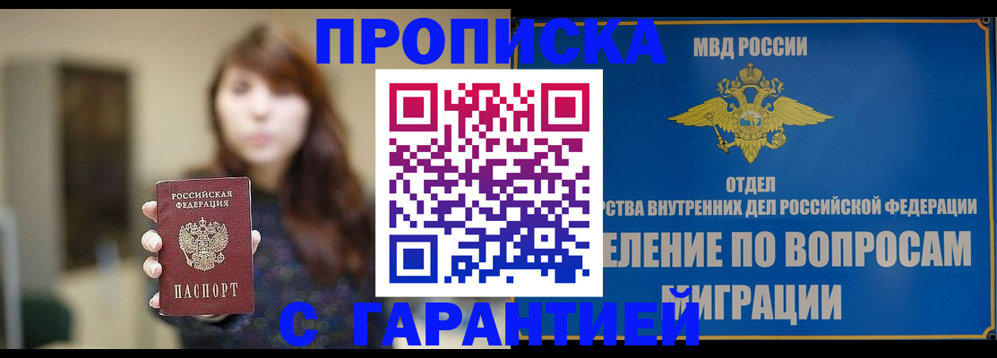 временная регистрация для школы в Заводоуковске