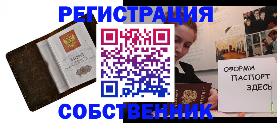 временная регистрация законно в Заводоуковске