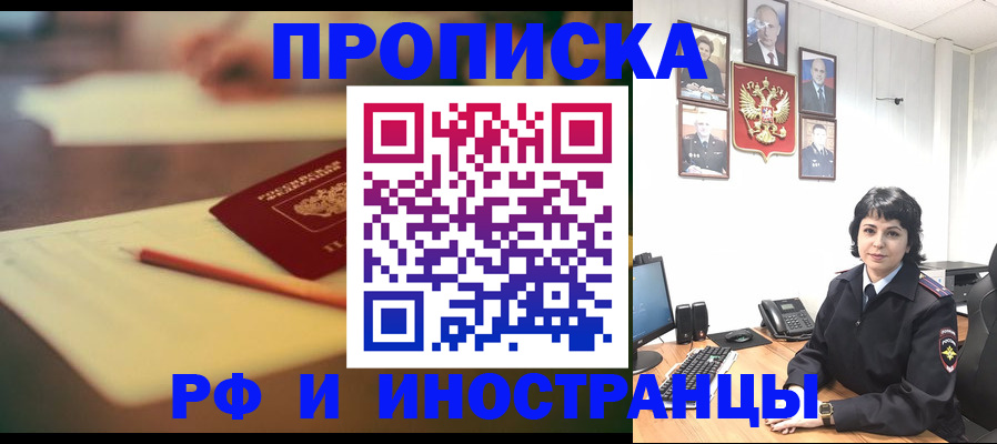 прописка гарантия в Заводоуковске